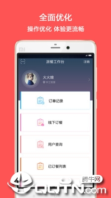 幸福e区商家端appv5.1.0 安卓版