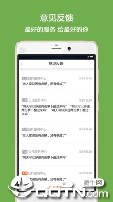 幸福e区商家端appv5.1.0 安卓版