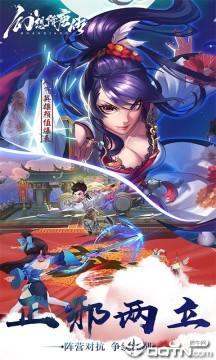 幻想隋唐传星耀版 幻想隋唐传星耀版