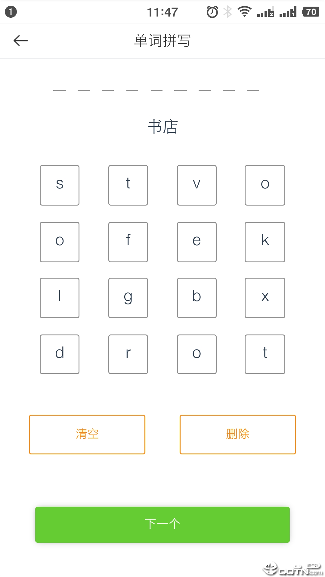 青桐课堂v1.0.1 安卓版