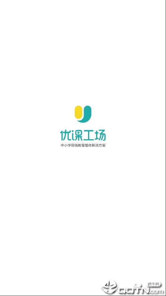 优课工场appv1.0.3 最新版