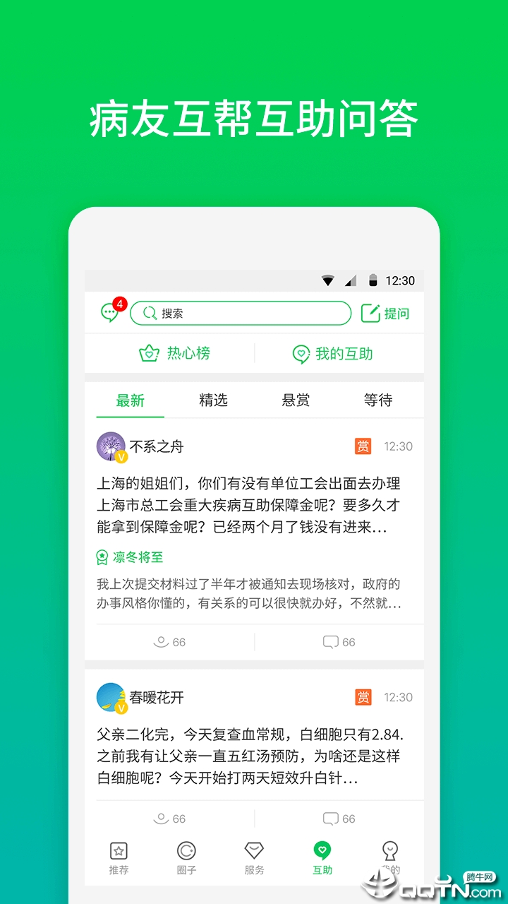 觅健APP下载