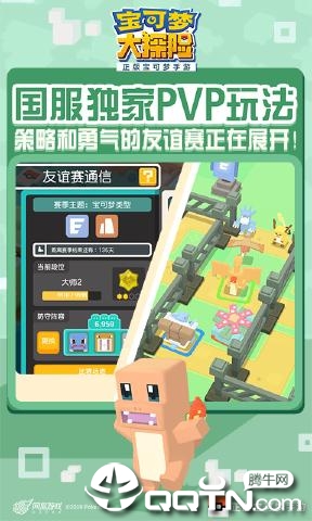 宝可梦大探险华为渠道服v1.16.0 安卓版