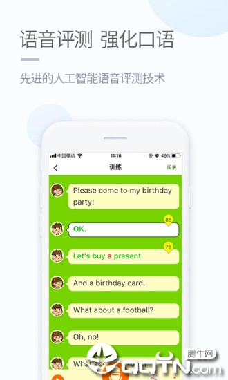 接力学习appv5.0.2 最新版