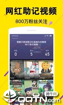 傻瓜英语appv2.5.0808 安卓版