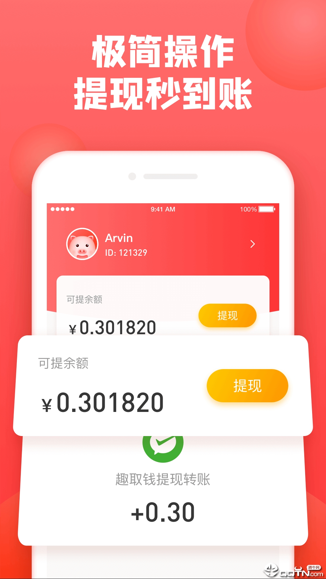 ȤȡǮv1.0.8 ׿