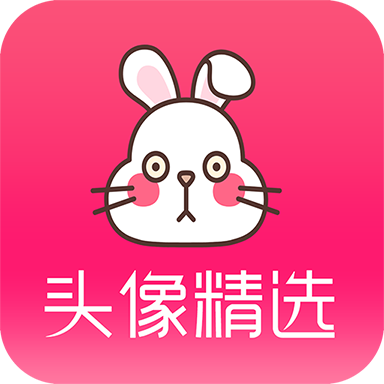 精选头像大师v3.1.0 安卓版