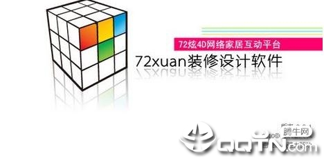 装修制图软件v3.0.5 官方版