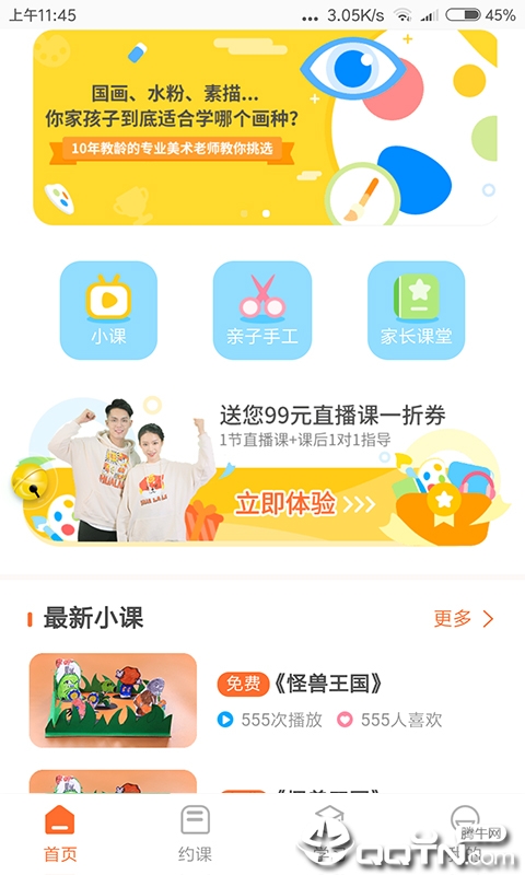 小帅绘画学堂v1.0.1 安卓版