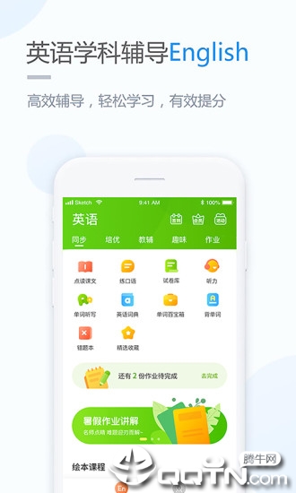 粤人学习appv5.0.2 最新版