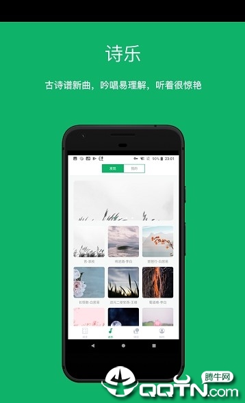 唐小诗v1.0.1 安卓版