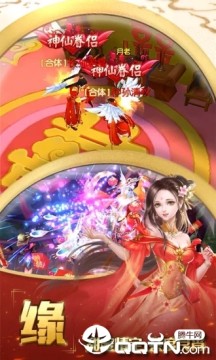 梦回仙武 梦回仙武