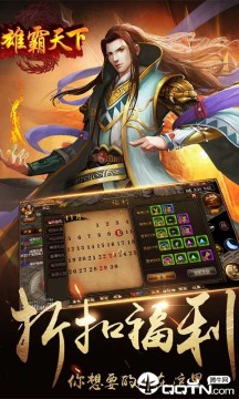 雄霸天下怀旧版