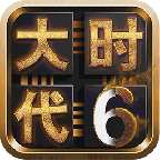 三国大时代6无账号版v3.1 安卓版