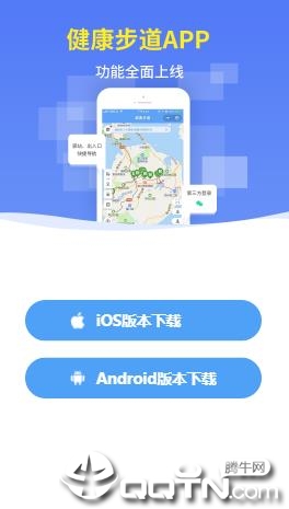 厦门健康步道appv1.0.4001 最新版