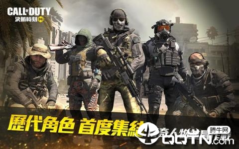 Call of Duty(决胜时刻国际服)v0.0.1 安卓版