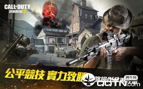 Call of Duty(决胜时刻国际服)v0.0.1 安卓版