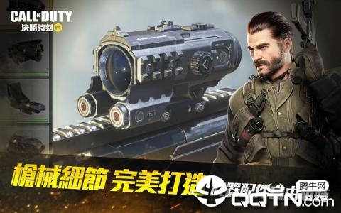 Call of Duty(决胜时刻国际服)v0.0.1 安卓版