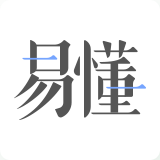 易懂appv1.3.0 安卓版