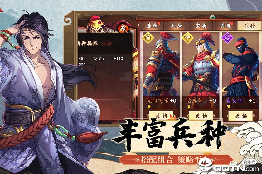 策魂三国台服v1.35.1 安卓版