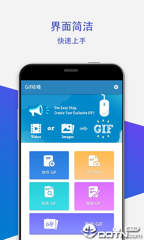 Gifתv1.3.7 ׿