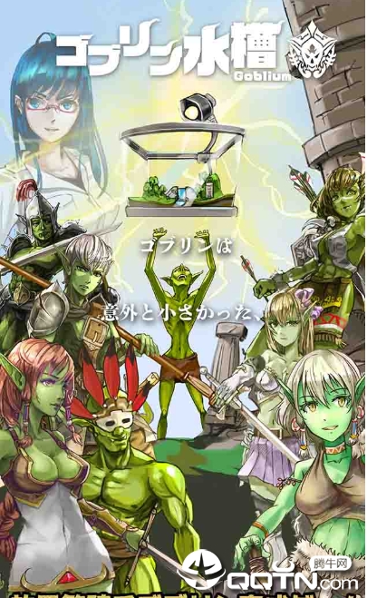 Goblium(粼ˮۺ)v1.6 ׿