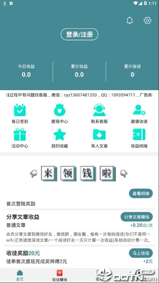 冬瓜转appv1.0.1 最新版