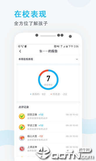 iѧҳappv3.1.6 ׿