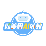 欧美思AI外教v1.0.0 安卓版