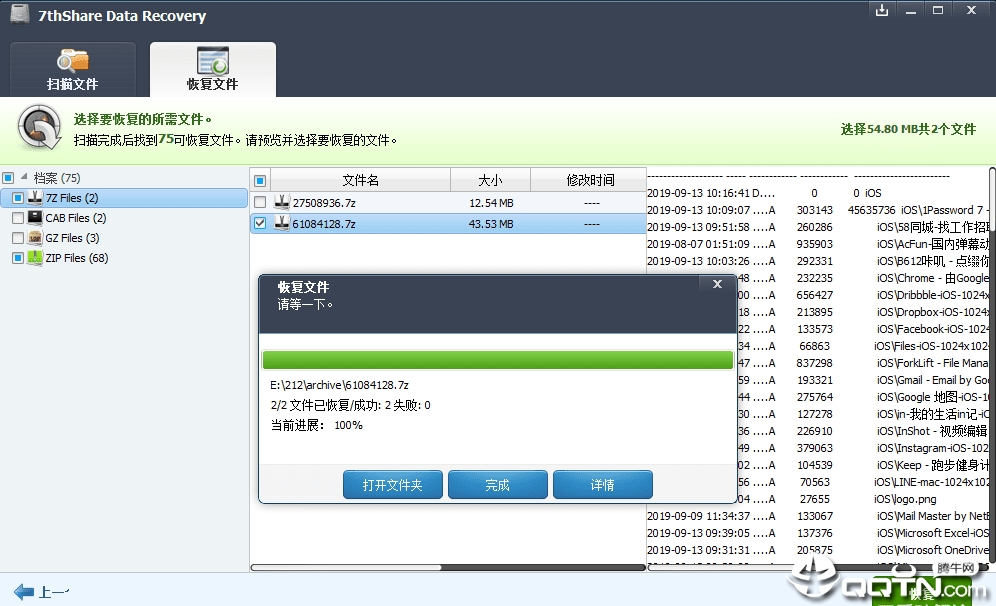 7thShare File Recoveryݻָv6.6.6.8 Ѱ