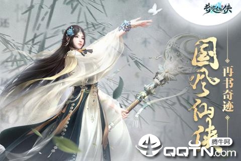 奇迹仙侠福利版v1.0.4.3 安卓版