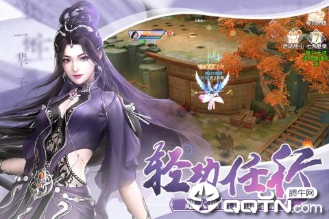 奇迹仙侠福利版v1.0.4.3 安卓版