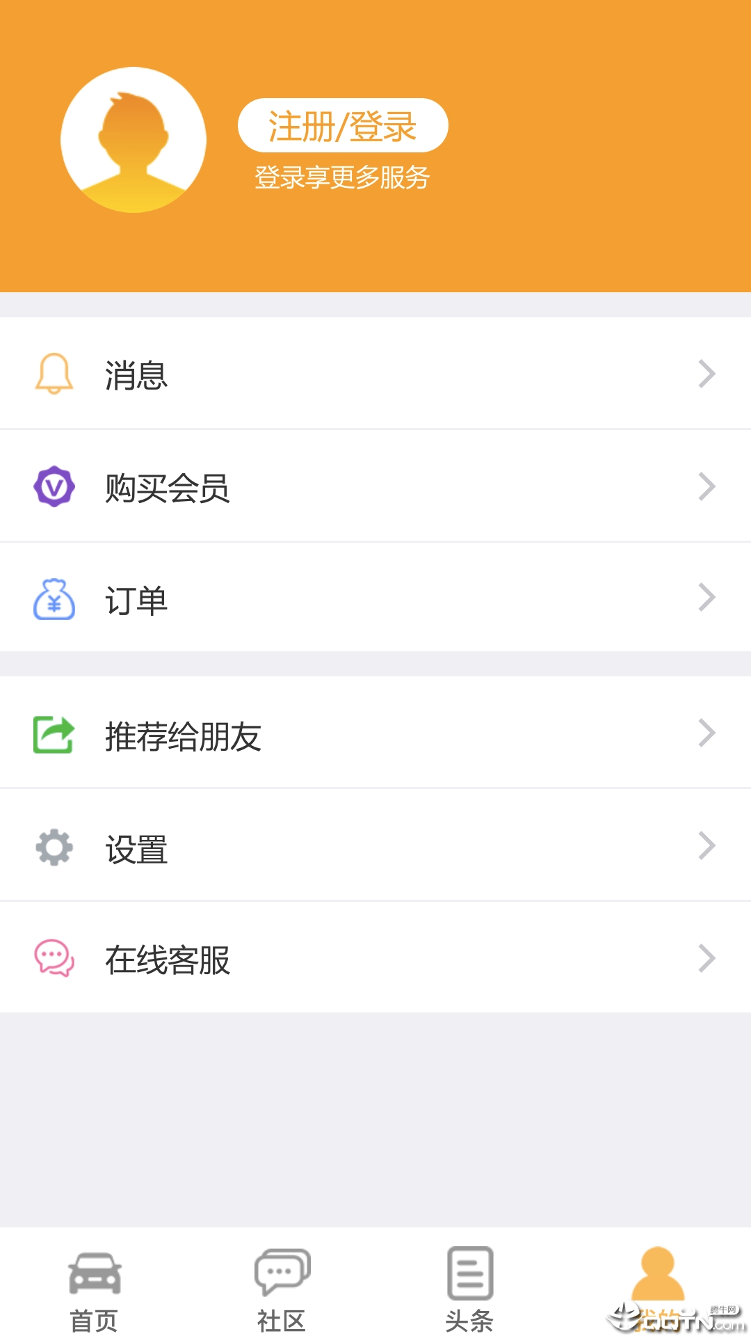 车行无忧查违章v9.3.7 安卓版