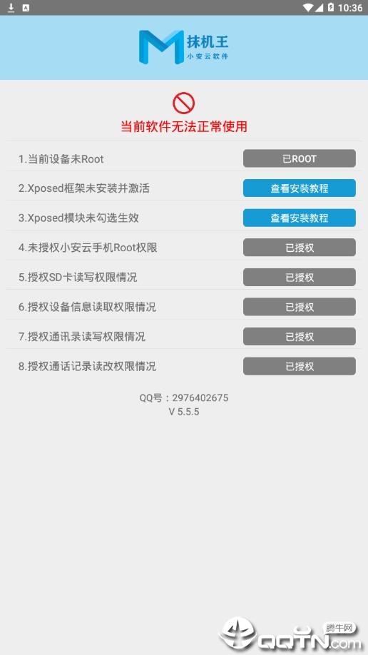 抹机王appv5.5.5 最新版