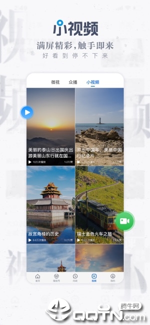 海报新闻ios版v6.0 iPhone版