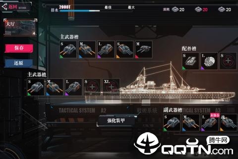 战舰养成计划v1.1.3 安卓版