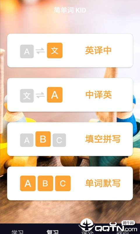 简单词KIDv2.0.0 安卓版