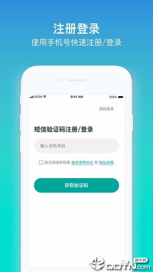 来言英语学生appv1.8.3 最新版