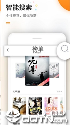 笔趣阁小说v2.6.9 安卓版