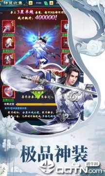 天途修仙礼包版 天途修仙礼包版