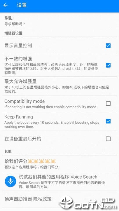 扬声器助推器安卓版v3.0.22 中文版