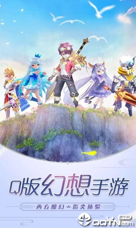 风之旅者BT版v1.0.0 安卓版