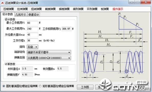 迈迪弹簧设计系统v5.2.0 官方版