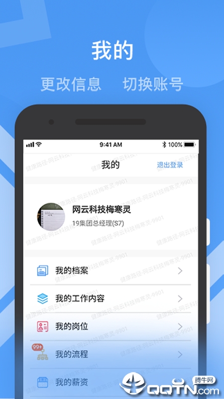 ·ʦappv2.2.8 ׿