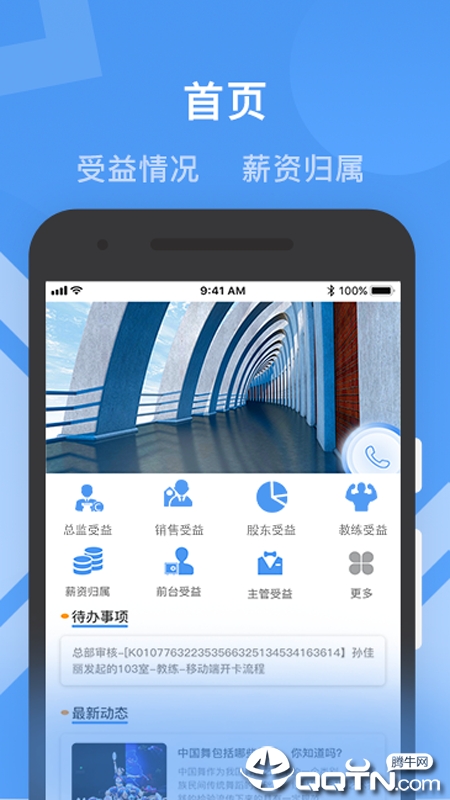 ·ʦappv2.2.8 ׿