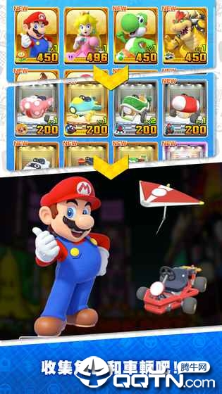 Mario Kart(马里奥赛车tour无限道具版)v1.0.1 安卓版