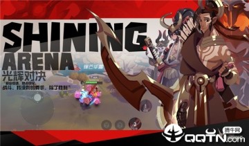 光辉对决体验服 光辉对决体验服