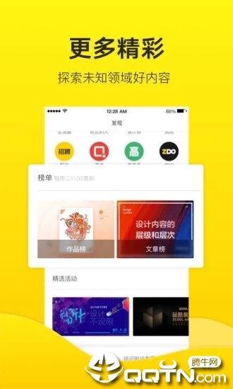 ZCOOL站酷IOS版v3.9.2 iPhone/iPad版