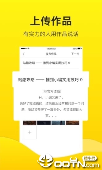 ZCOOL站酷IOS版v3.9.2 iPhone/iPad版