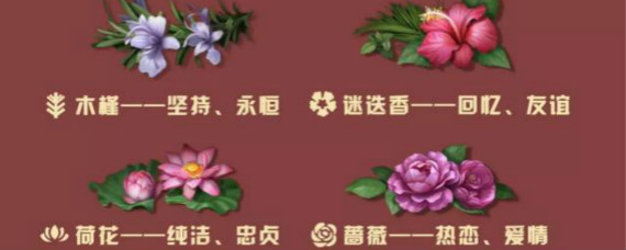 明日之后金秋花语鲜花怎么获取 明日之后金秋花语鲜花有